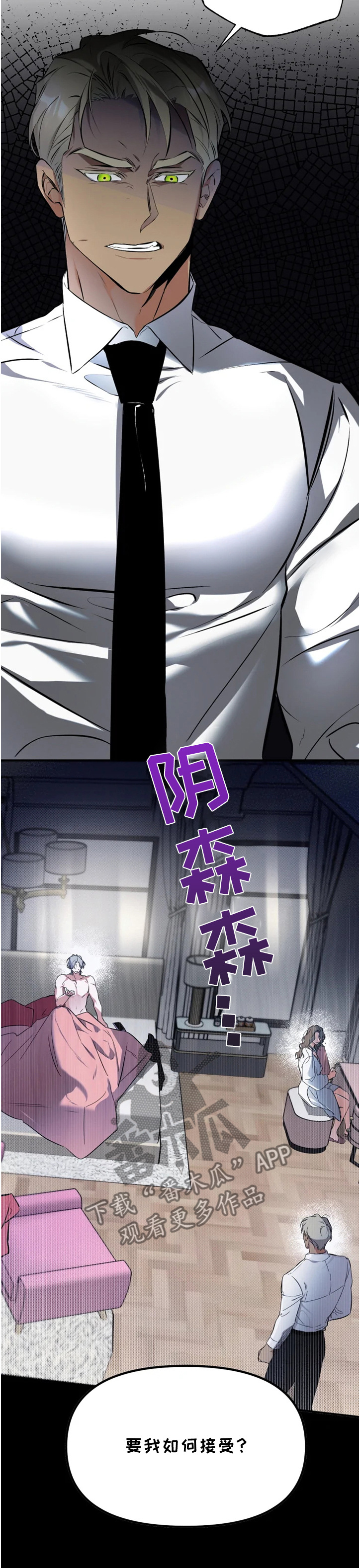 第52章：【番外】复杂奇妙的关系5