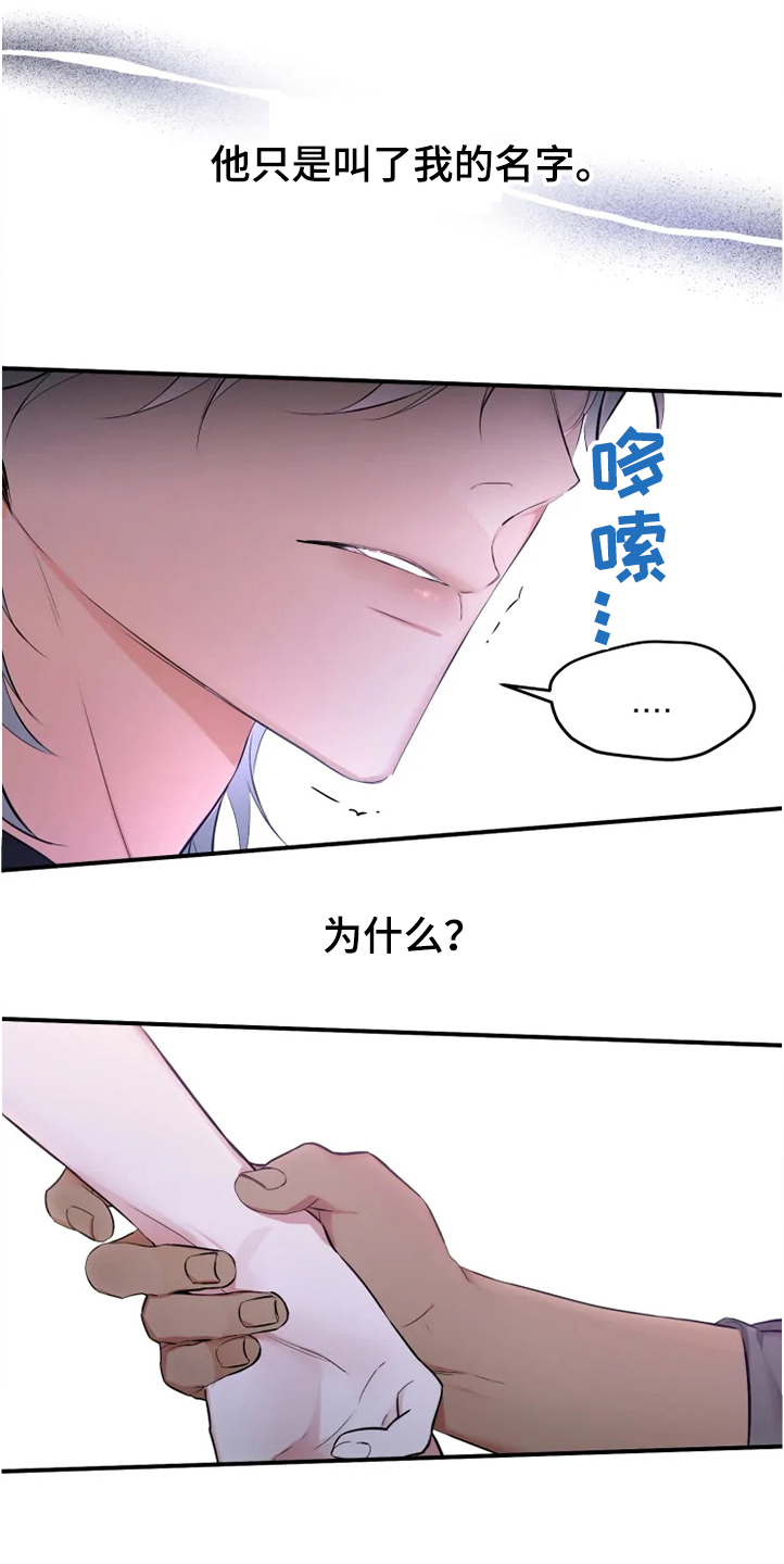 第55章：【番外】为什么生气16