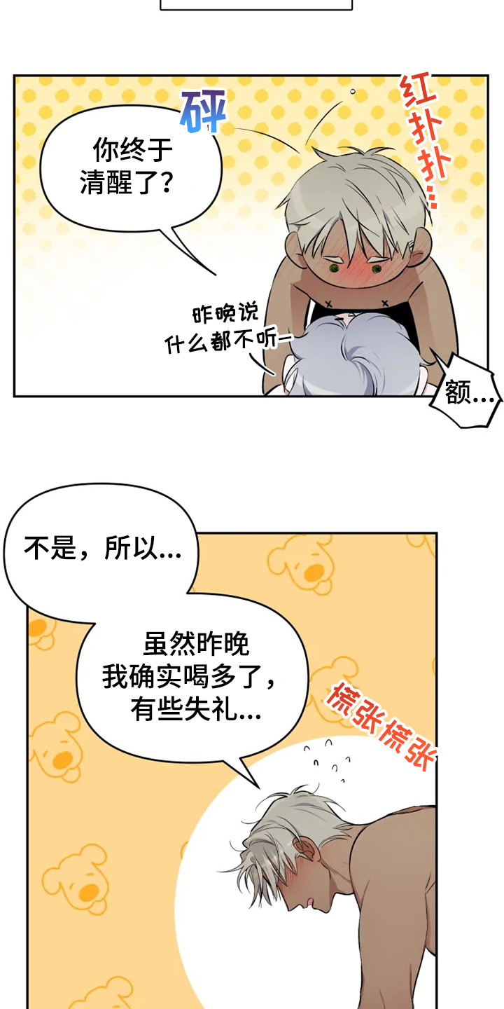 第57章：【番外】当做没发生2
