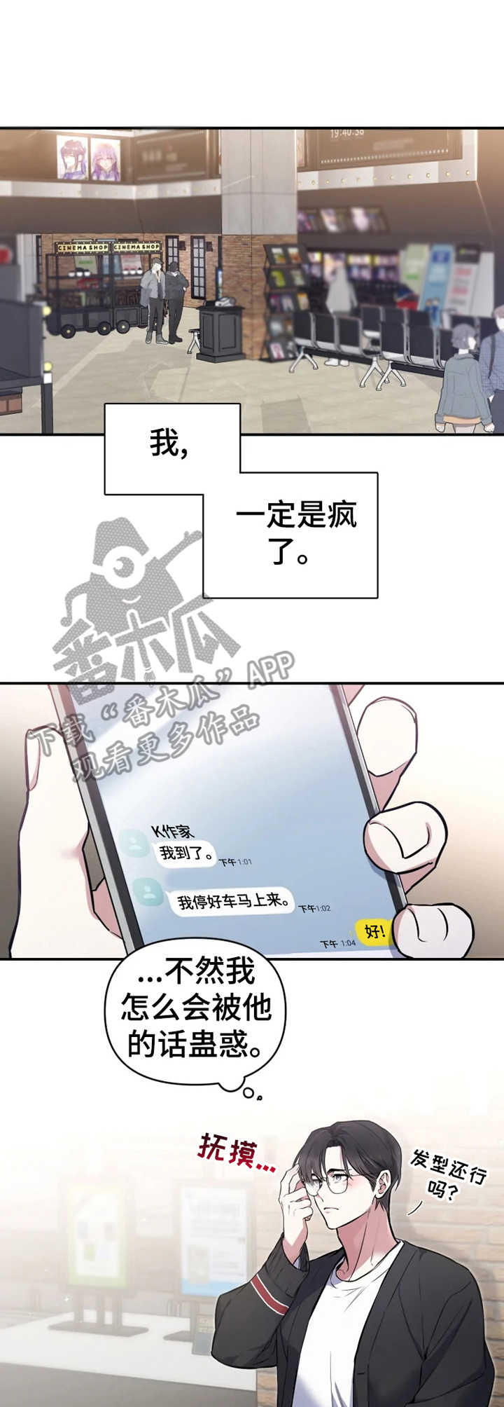 第5章：约会8