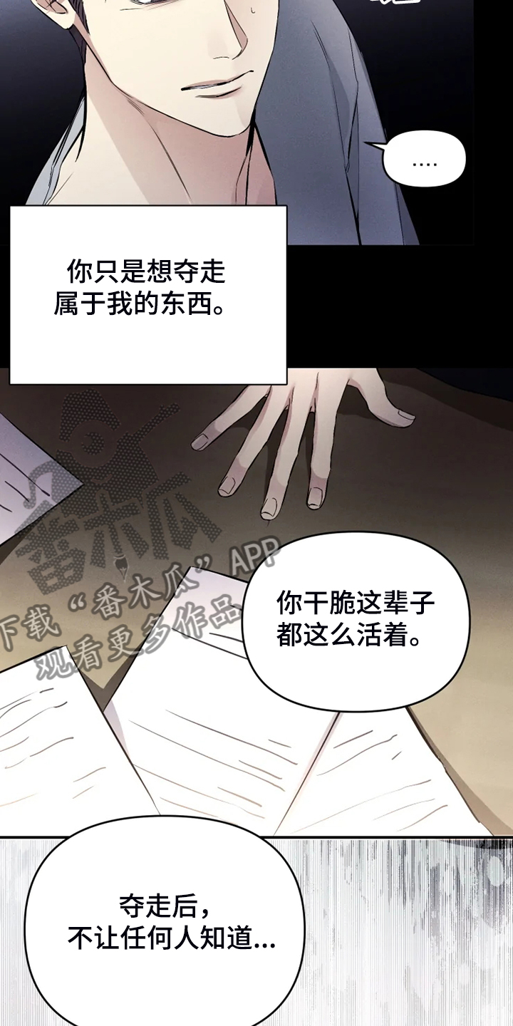 第62章：【番外完结】我要告诉你13