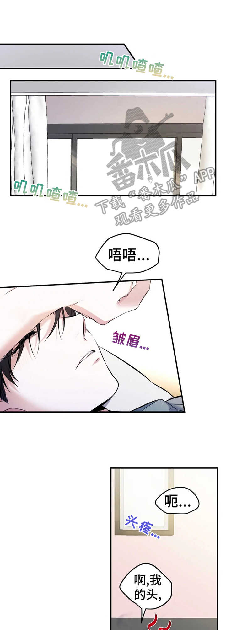 第15章：断片了2