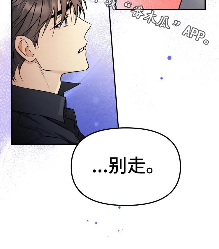 第44章：别走15