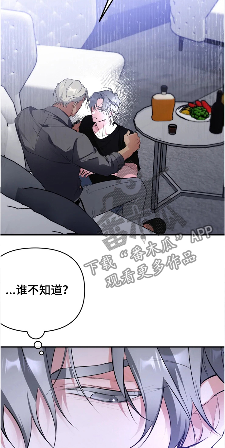 第55章：【番外】为什么生气5