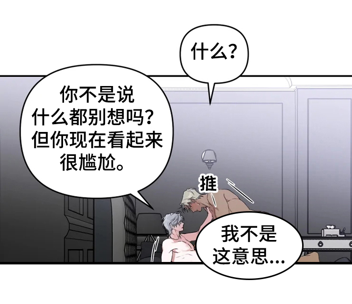第57章：【番外】当做没发生6