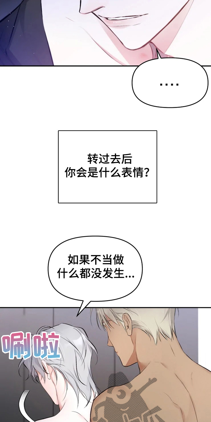 第57章：【番外】当做没发生12