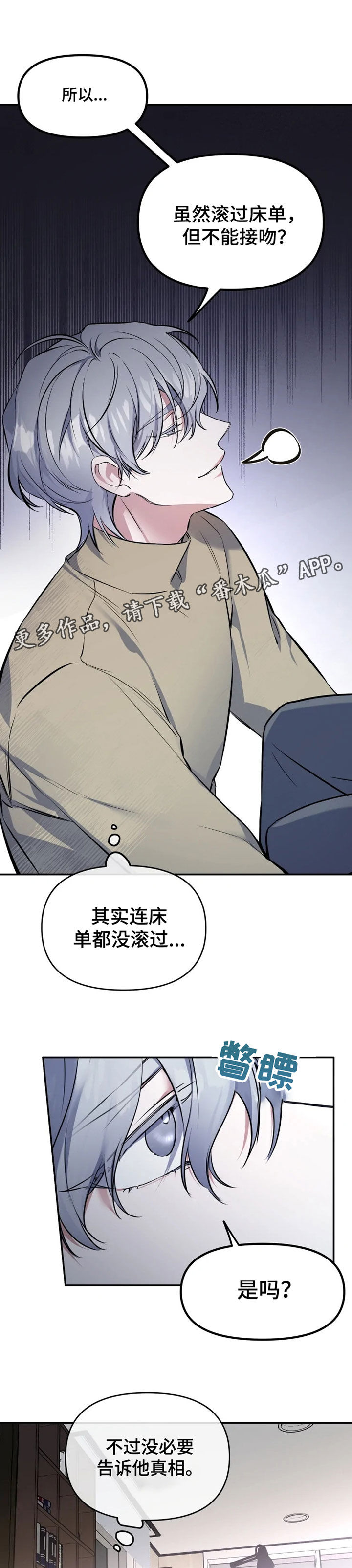 第26章：别拦着我2