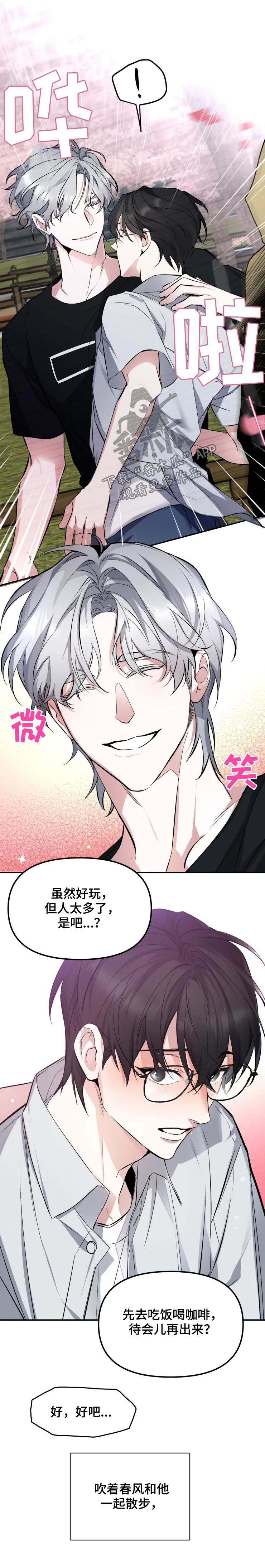 第37章：约会7