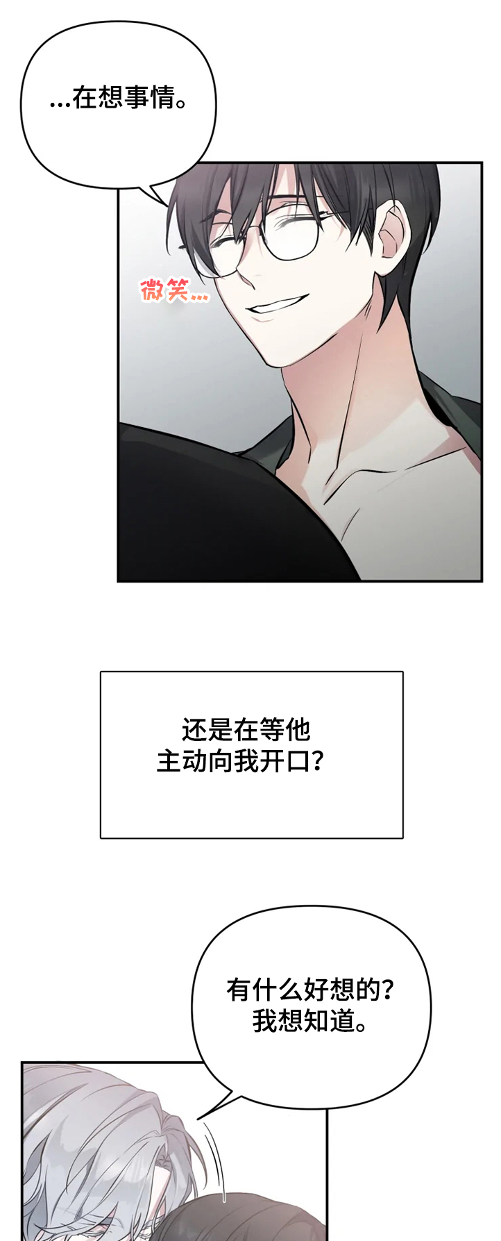 第45章：告诉我10