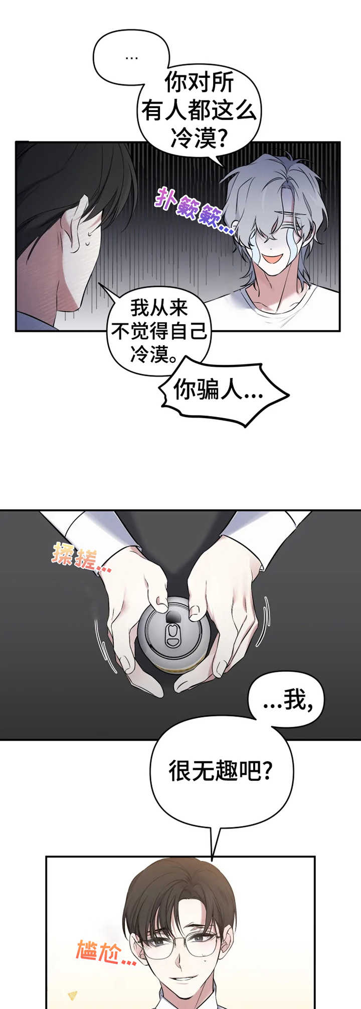 第13章：怪异的举止11