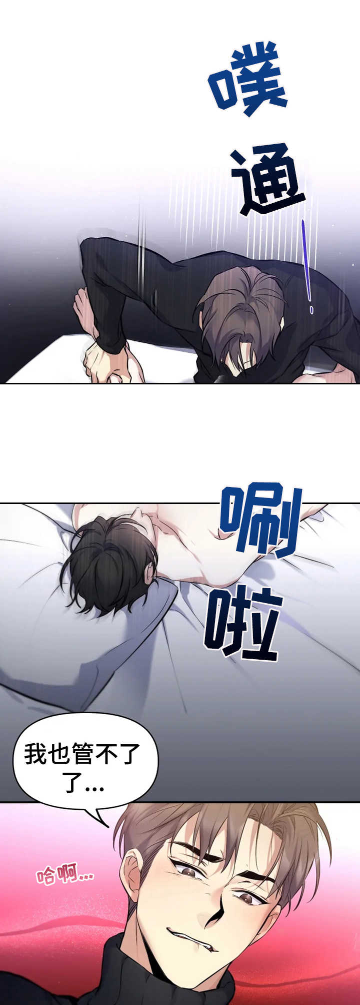第8章：要疯了2