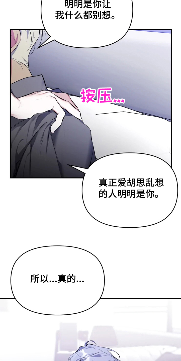 第55章：【番外】为什么生气26