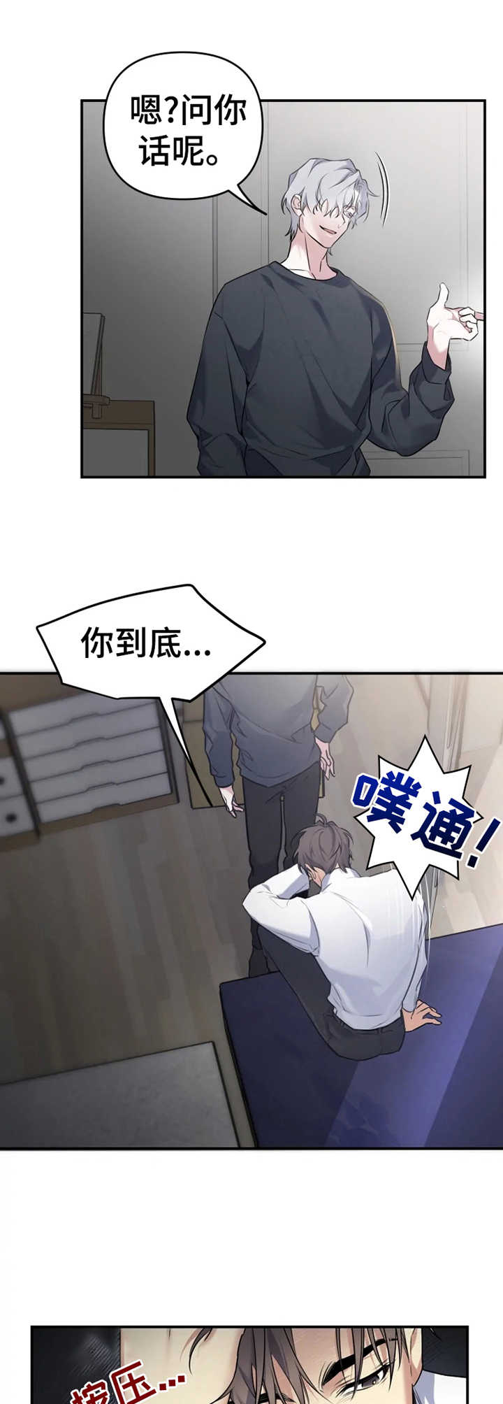 第21章：我去追13