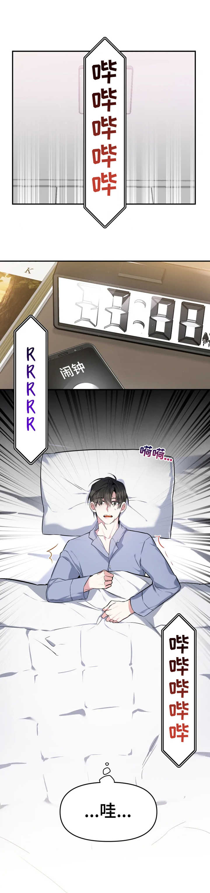 第1章：耀眼的初恋7