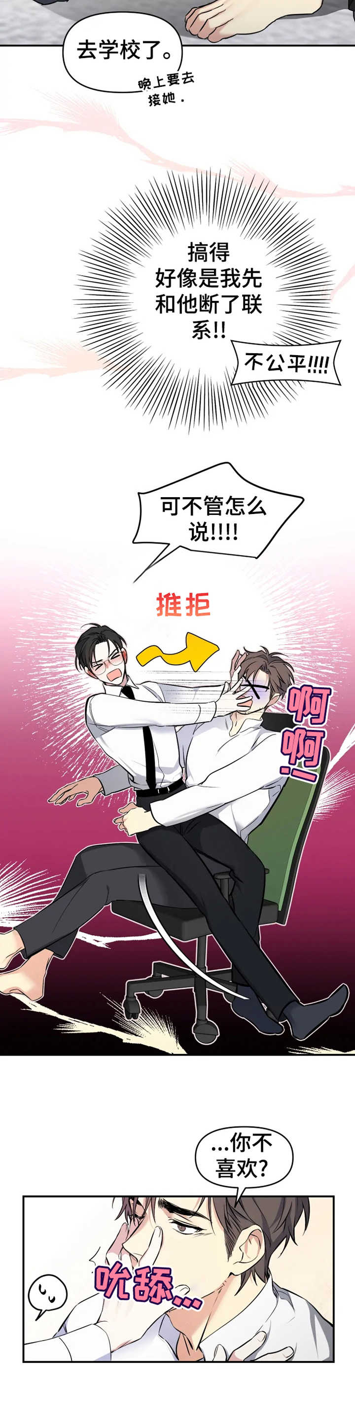 第18章：别停下5