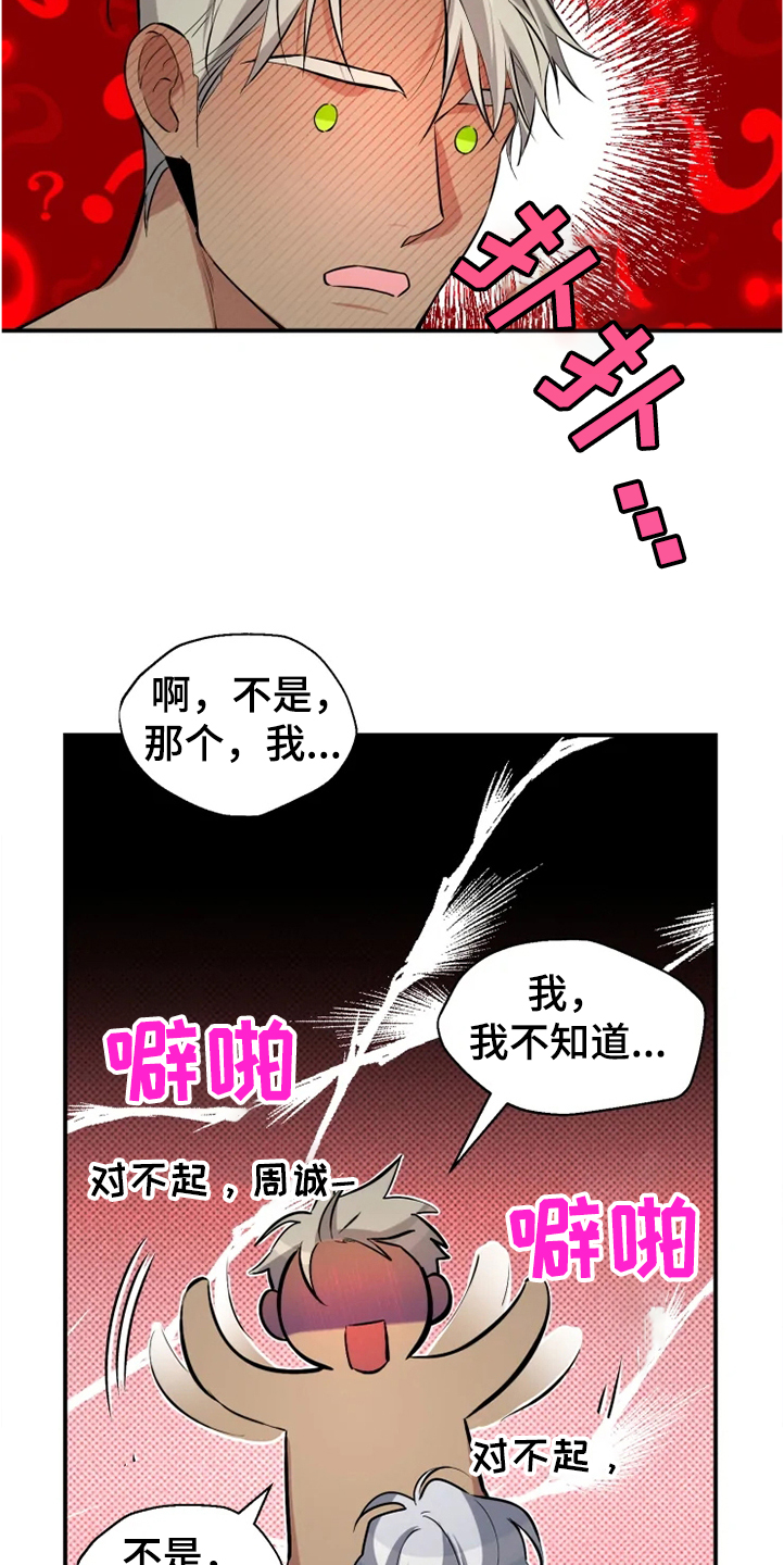 第56章：【番外】烦死了8