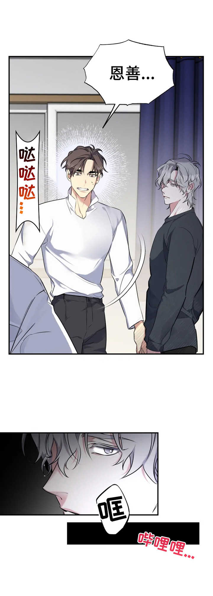 第21章：我去追11