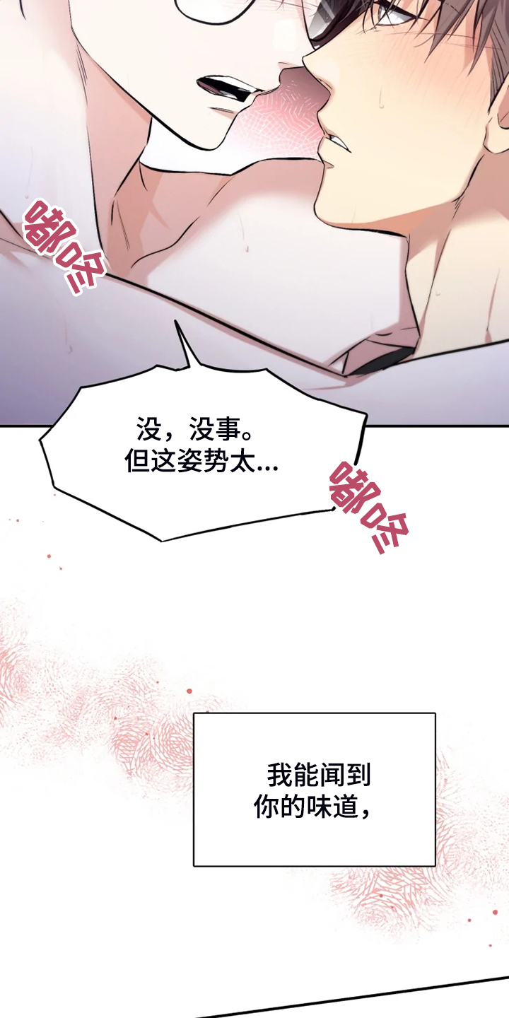 第60章：【番外】这才是你8