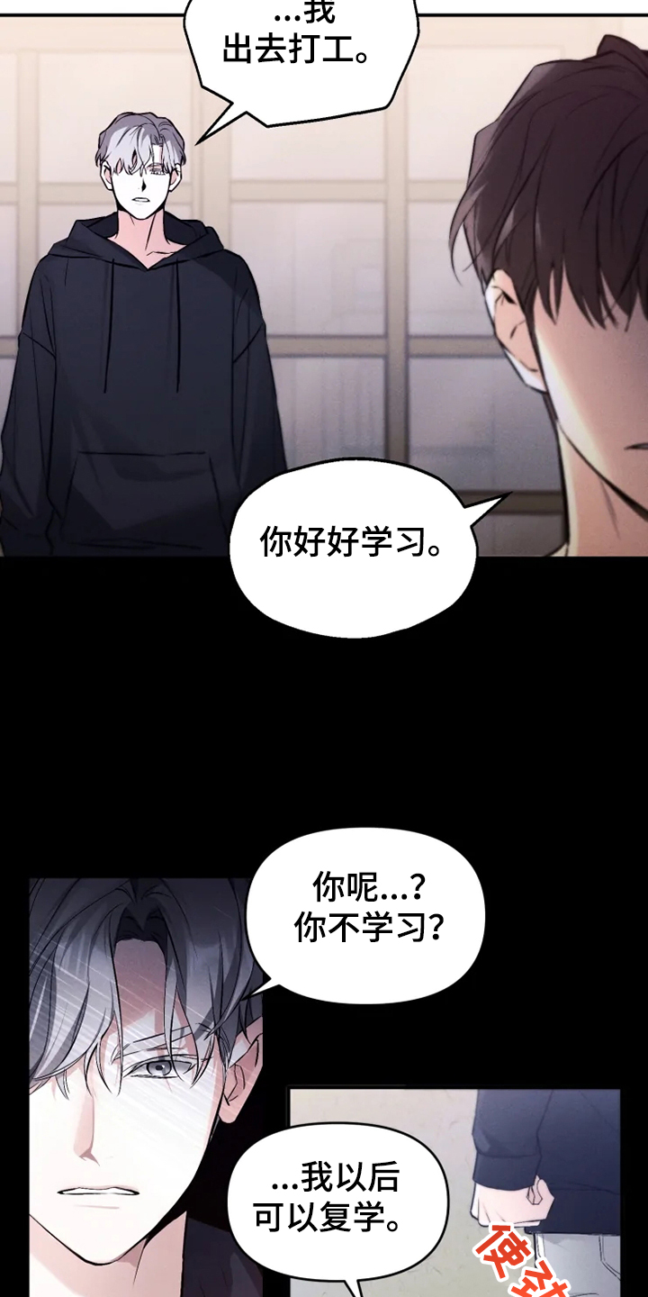 第62章：【番外完结】我要告诉你9