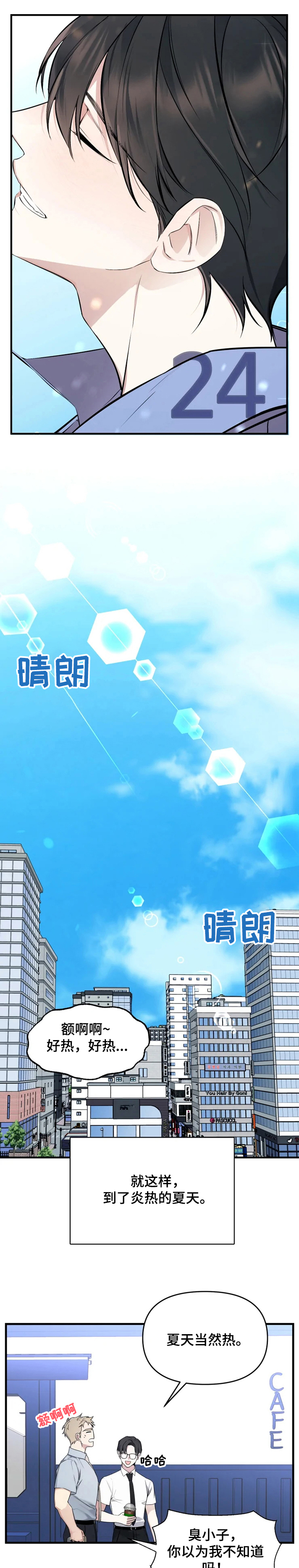第47章：回家了5