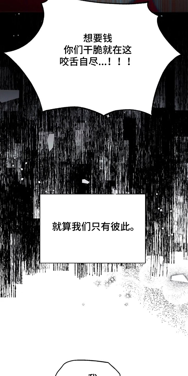 第62章：【番外完结】我要告诉你8