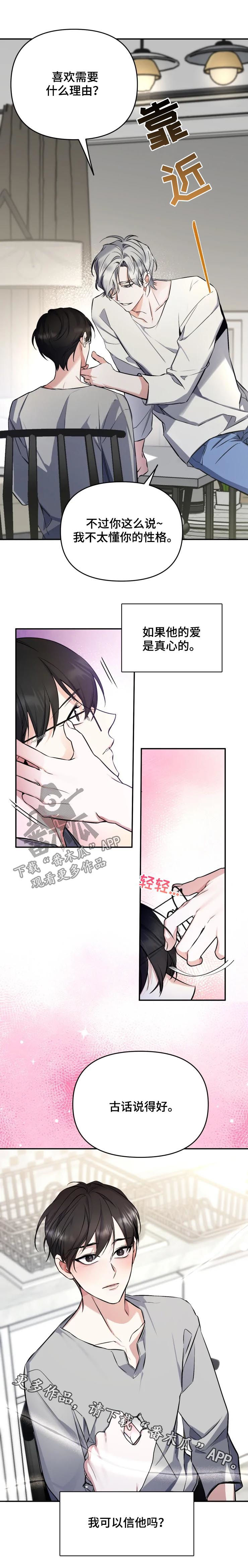 第35章：三个问题8