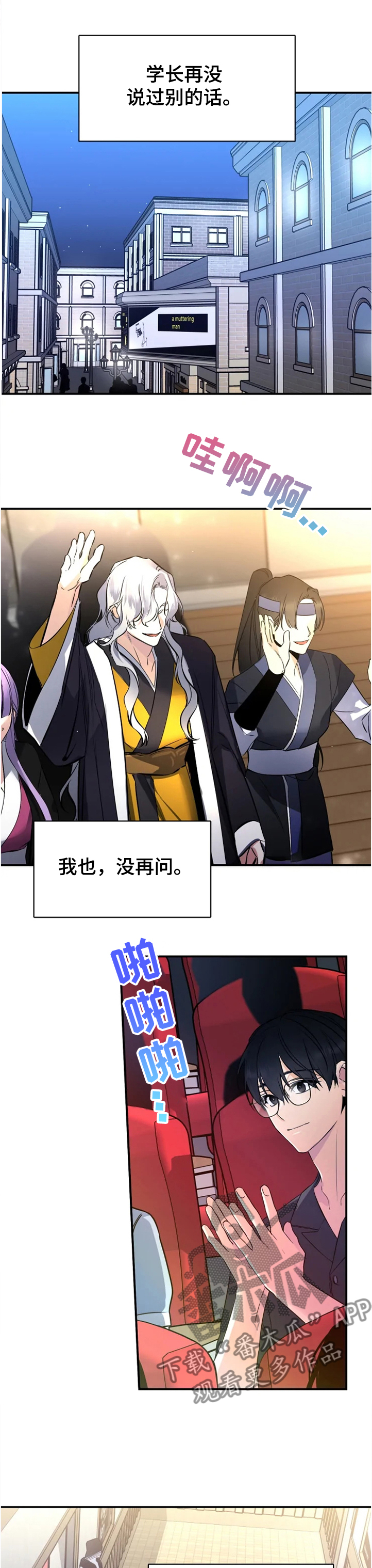 第45章：告诉我5