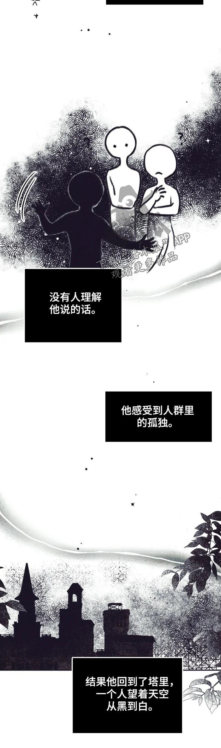 第44章：别走1