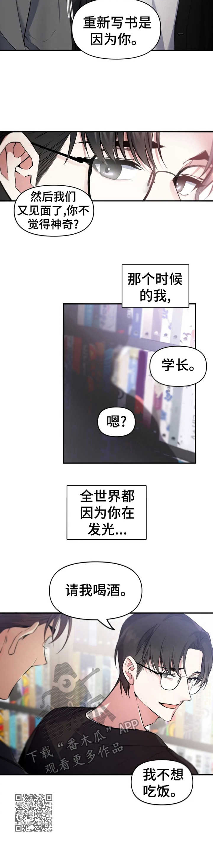 第6章：心绪不宁11