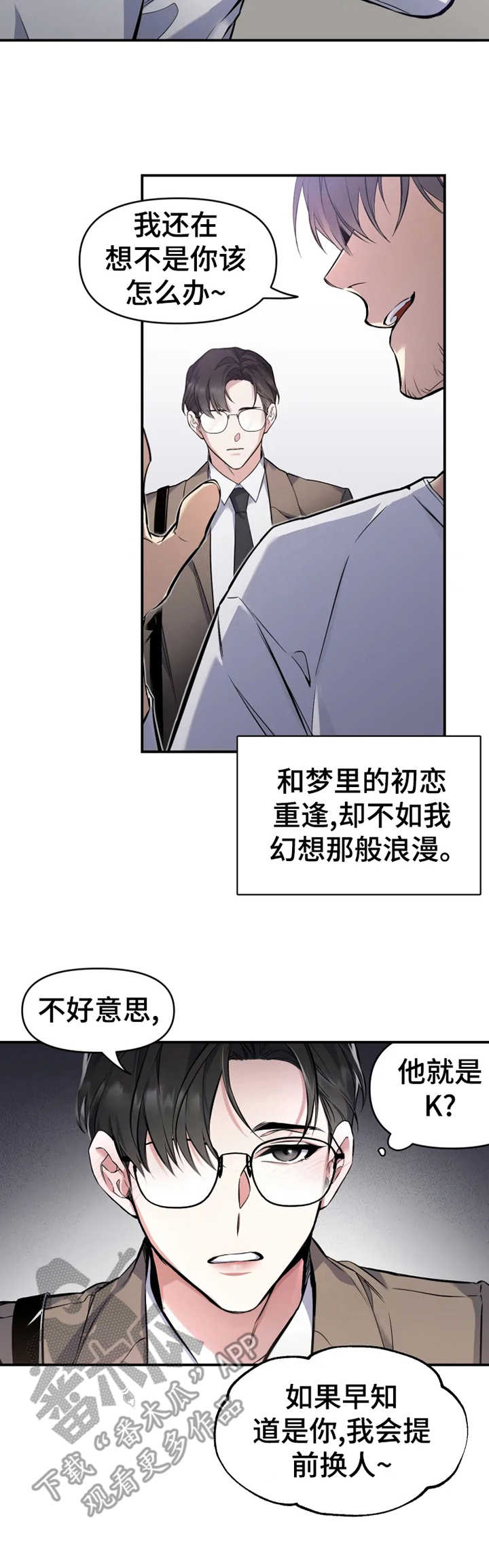 第3章：老熟人7