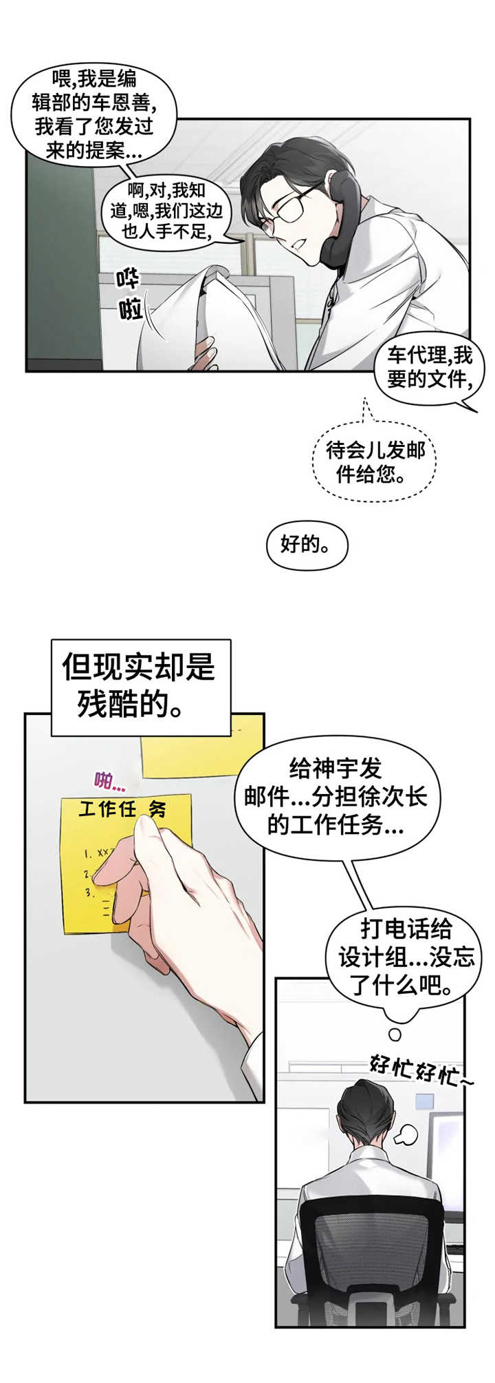 第1章：耀眼的初恋10