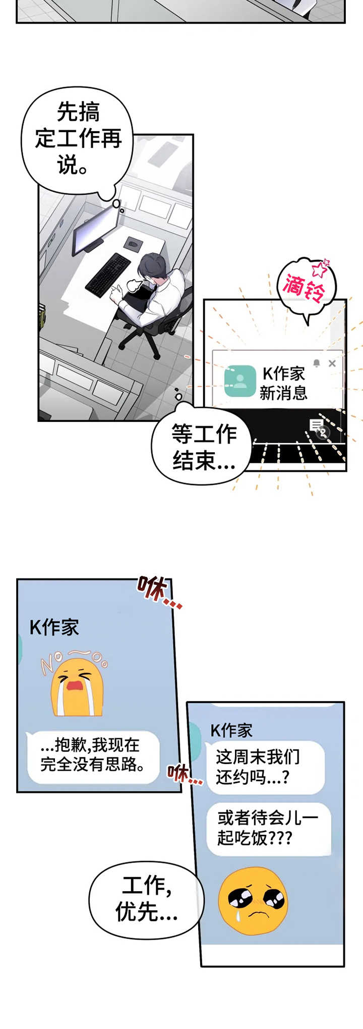 第16章：无法选择9