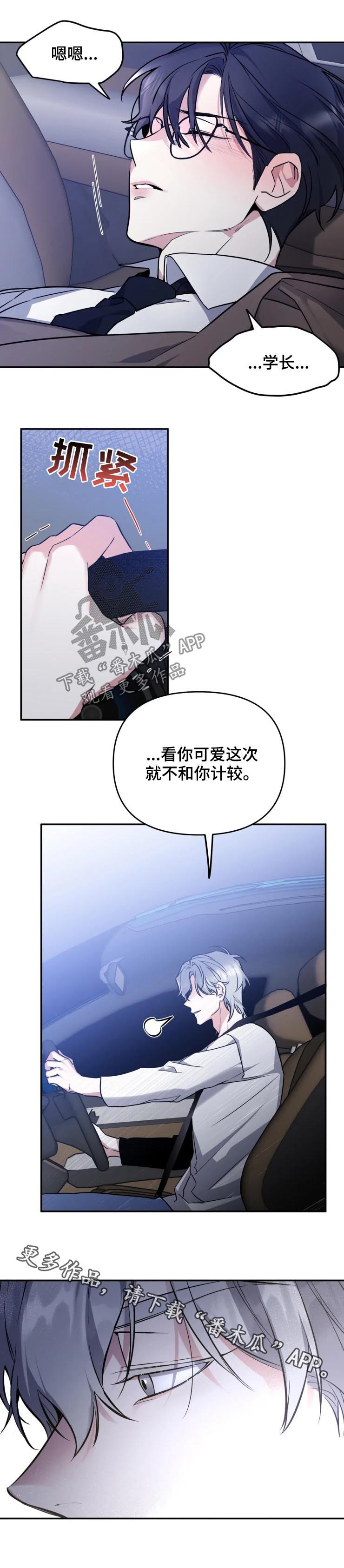 第32章：不和你计较6