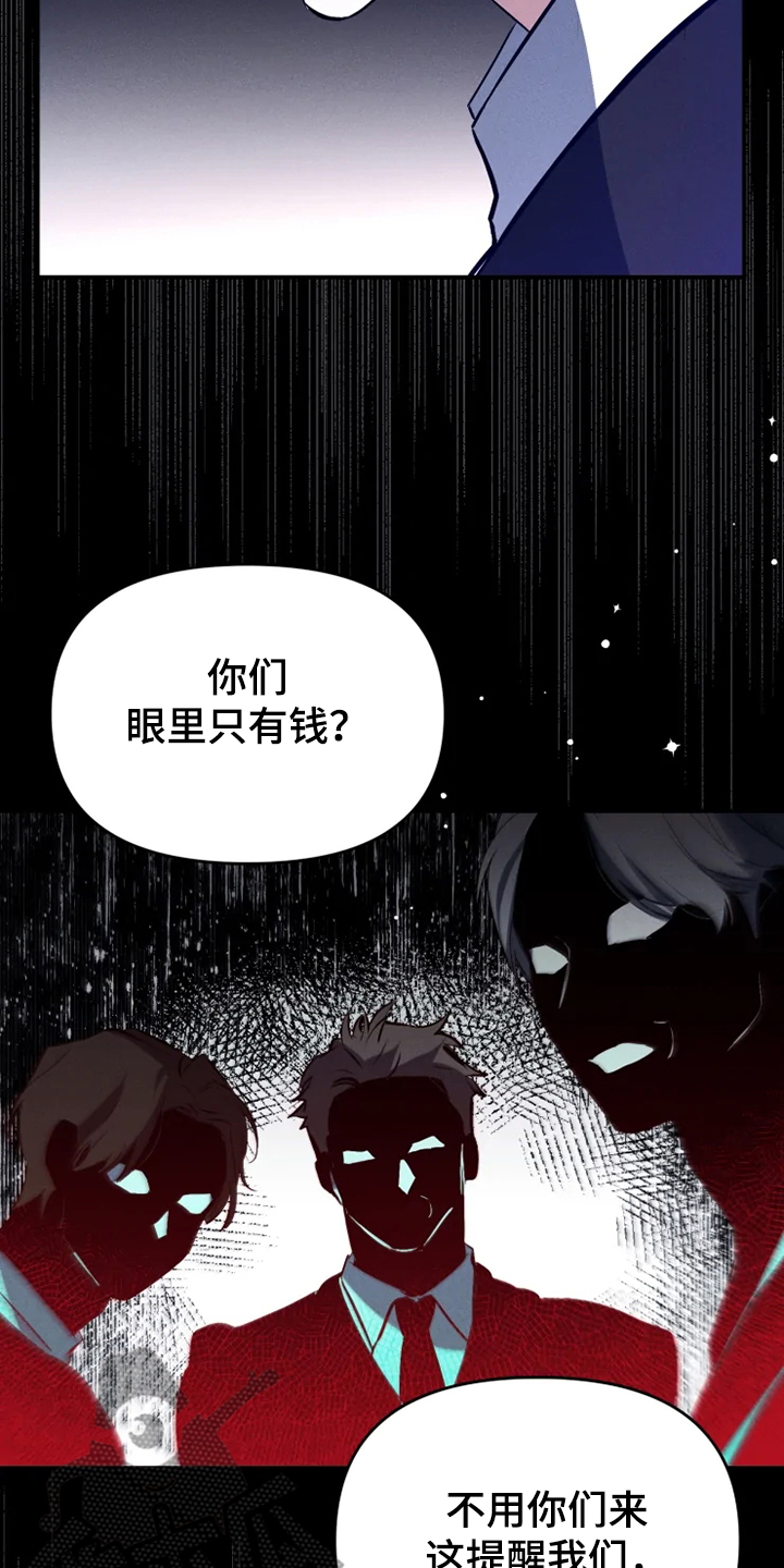 第62章：【番外完结】我要告诉你6