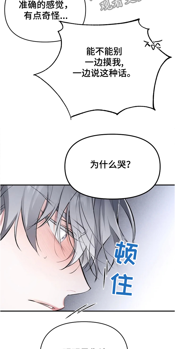 第55章：【番外】为什么生气25
