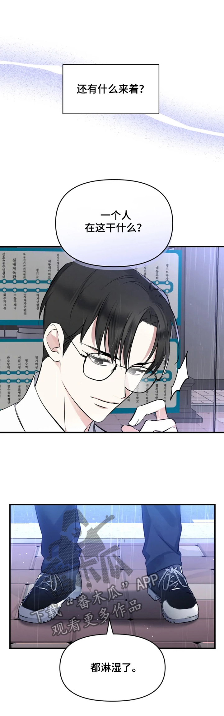 第48章：过得好吗？7