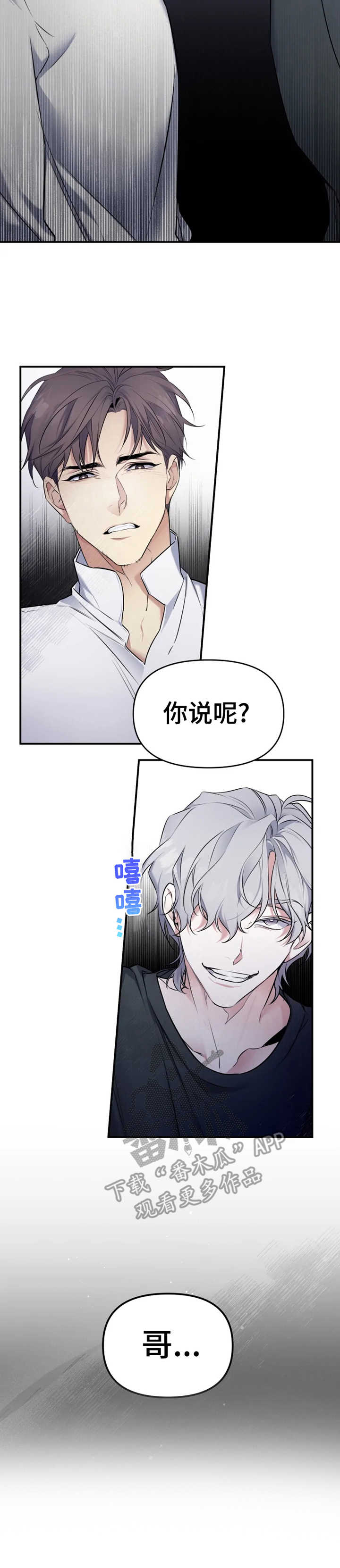 第20章：金屋藏娇7