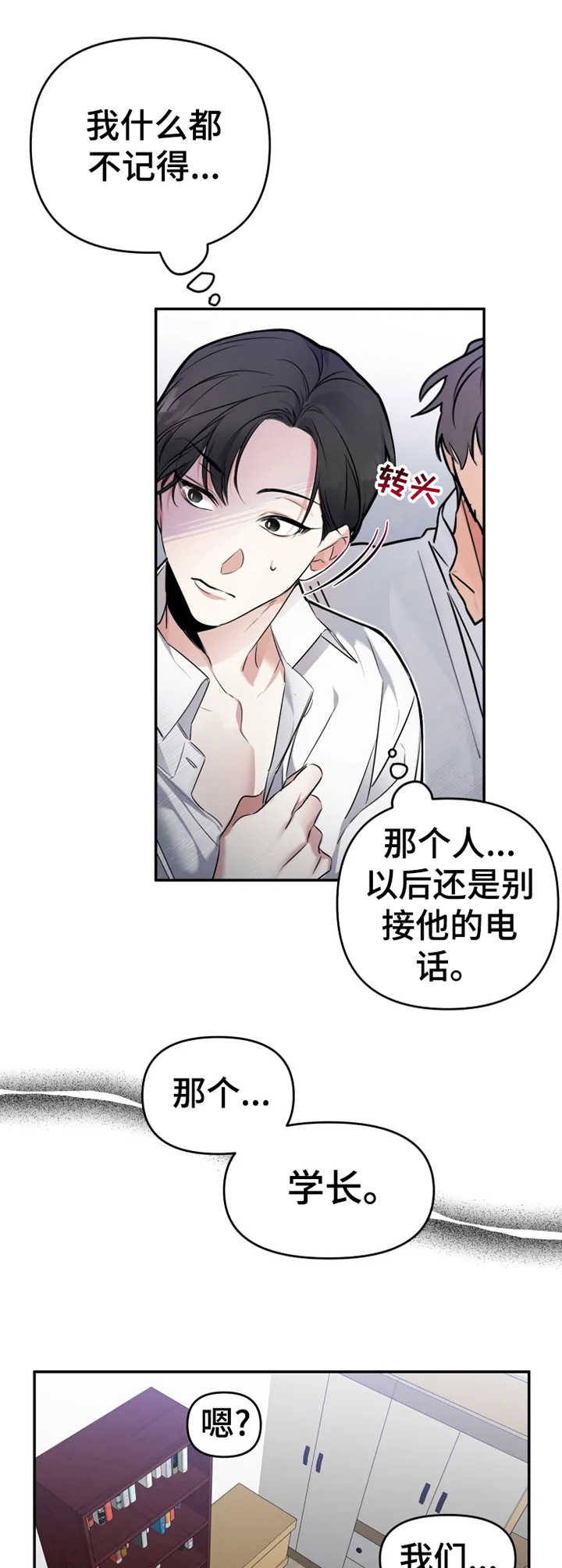 第19章：不该期待7