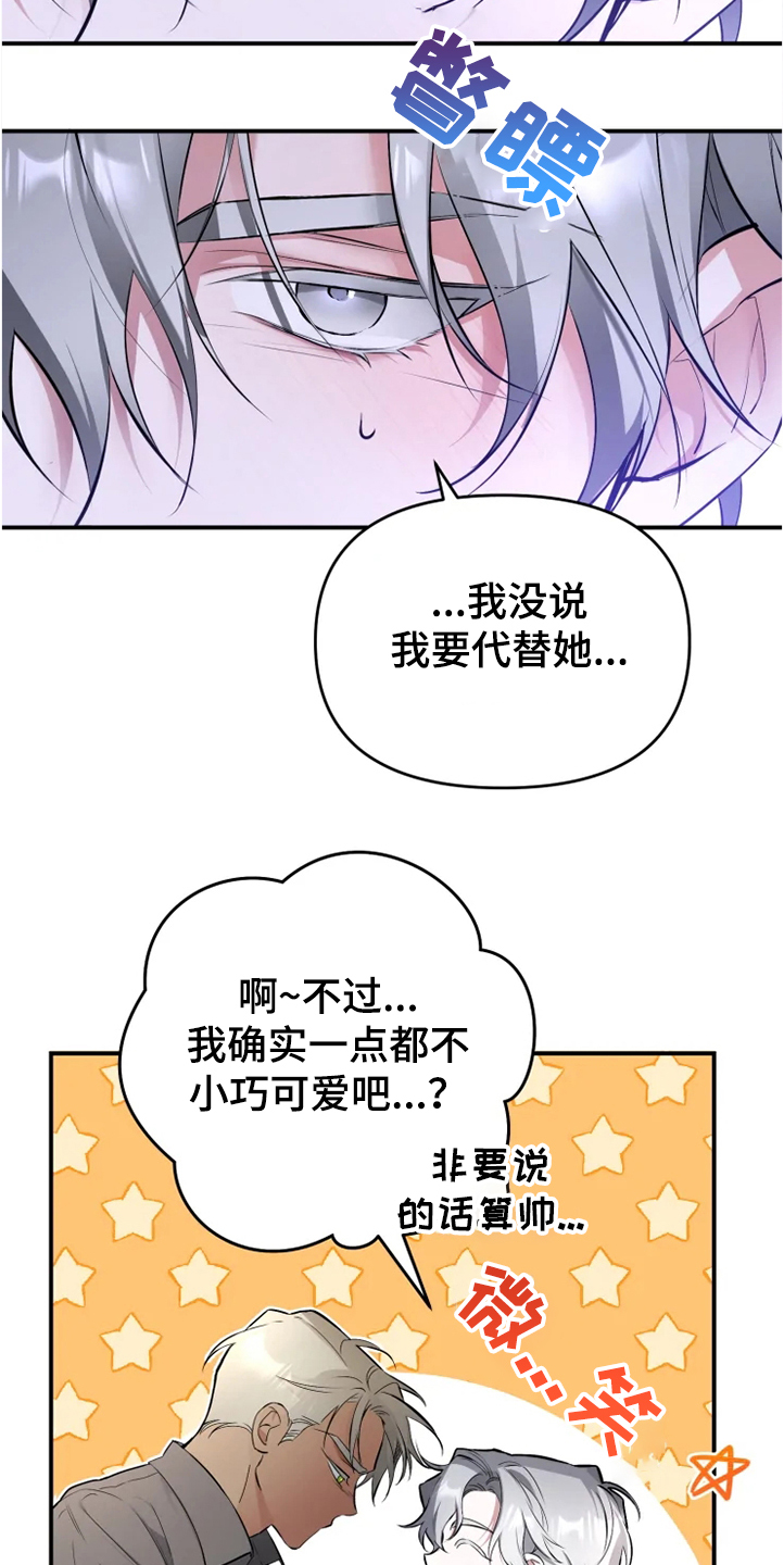 第55章：【番外】为什么生气6