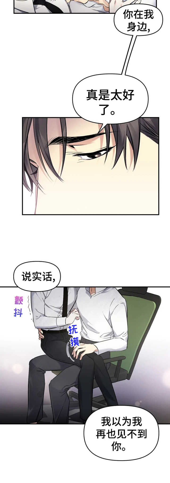 第18章：别停下3