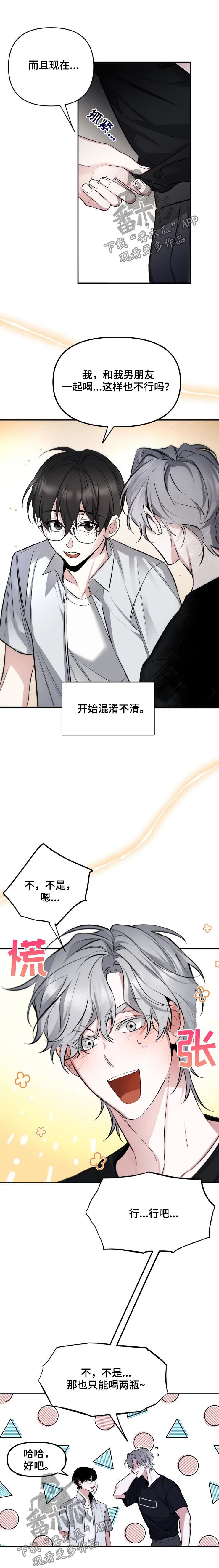 第38章：轻易被摧毁5