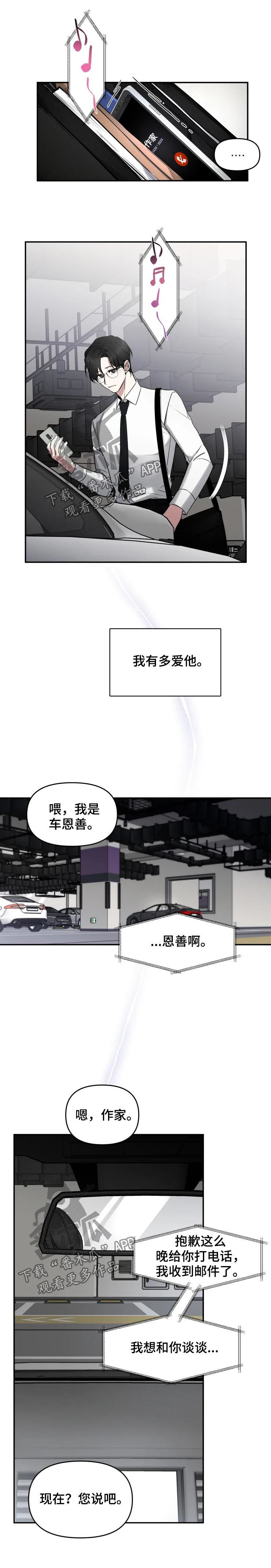 第42章：只谈工作5