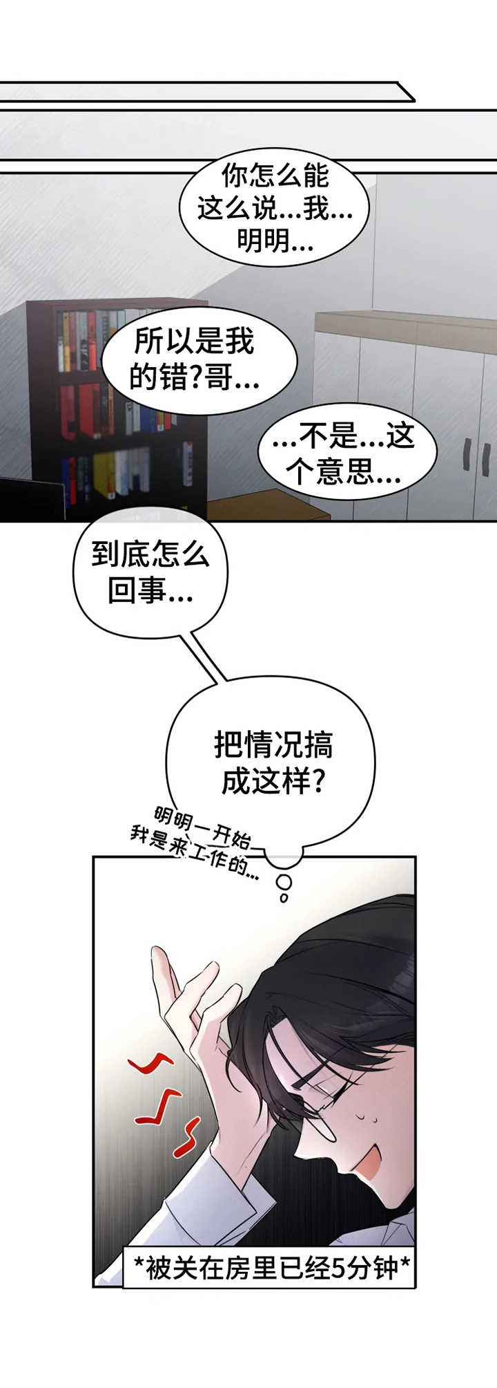 第20章：金屋藏娇8