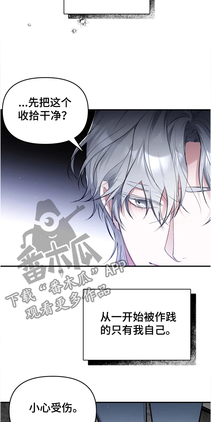 第55章：【番外】为什么生气10