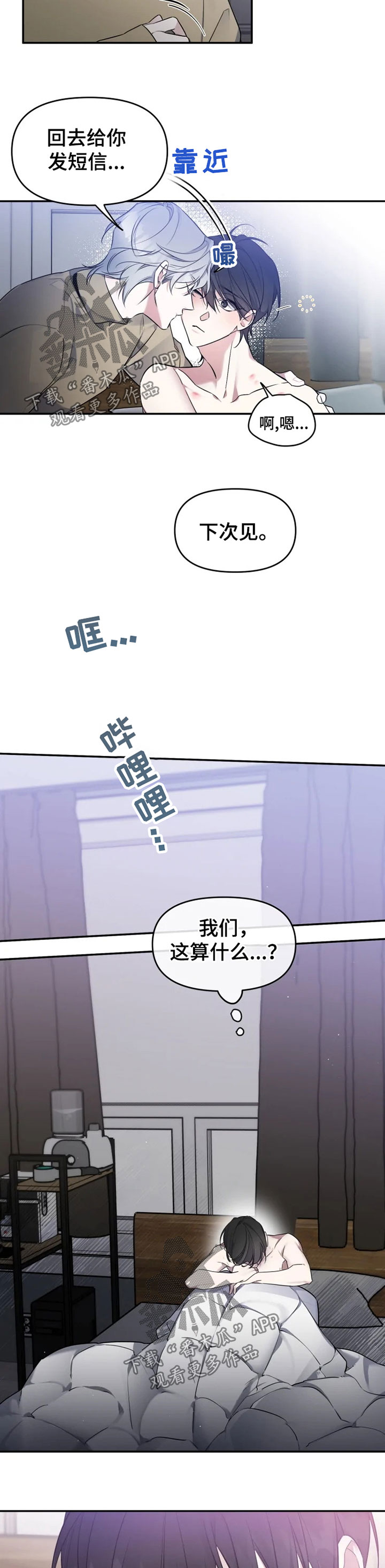 第28章：道不明的关系7