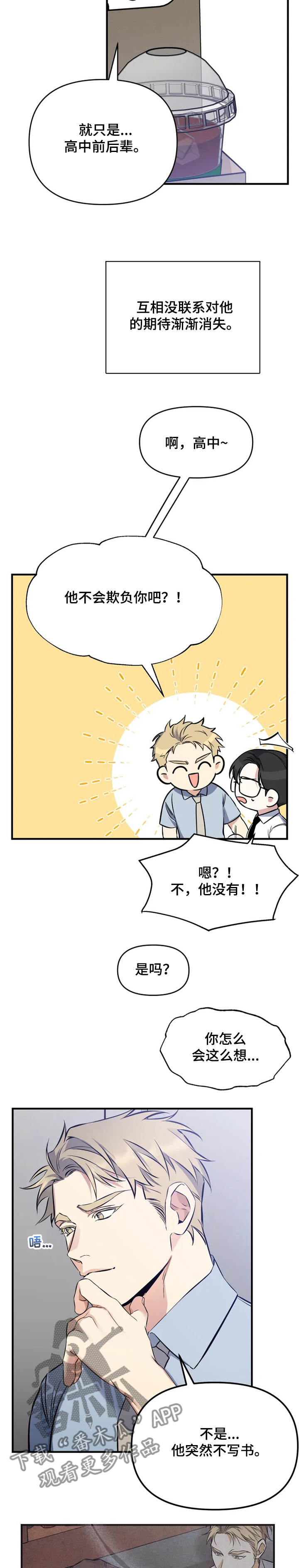 第47章：回家了8