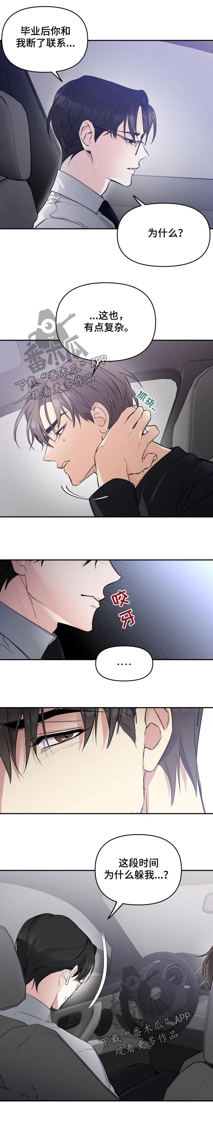 第30章：把话说清楚3