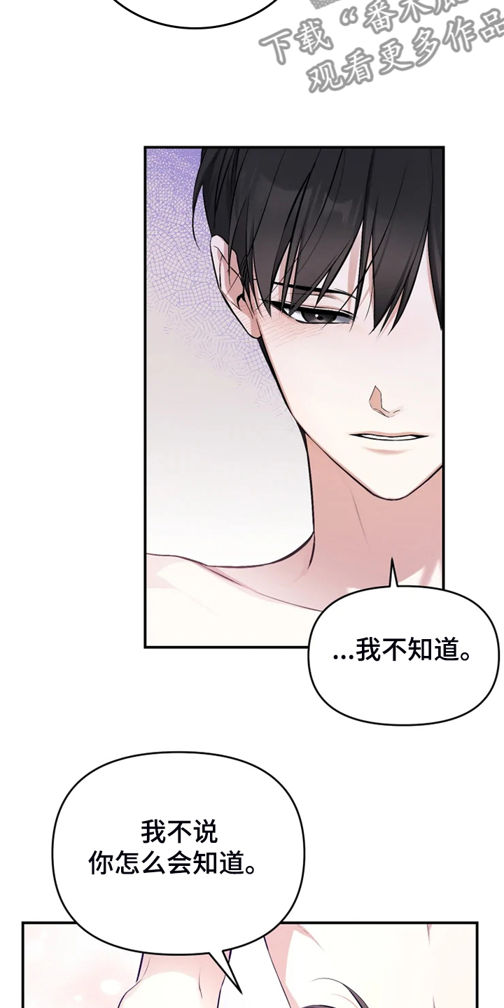 第62章：【番外完结】我要告诉你17