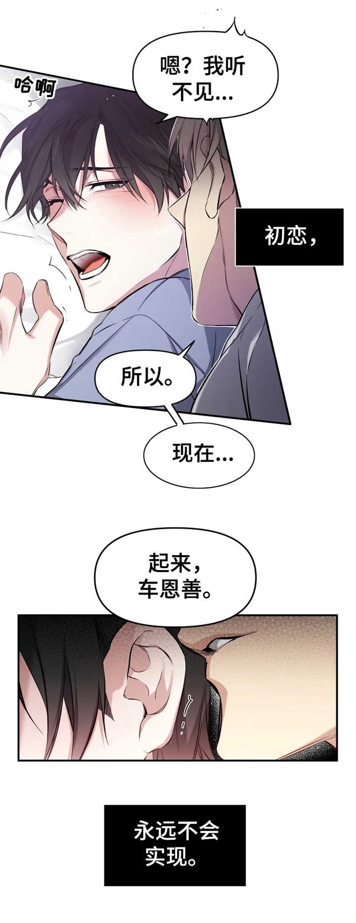 第1章：耀眼的初恋6
