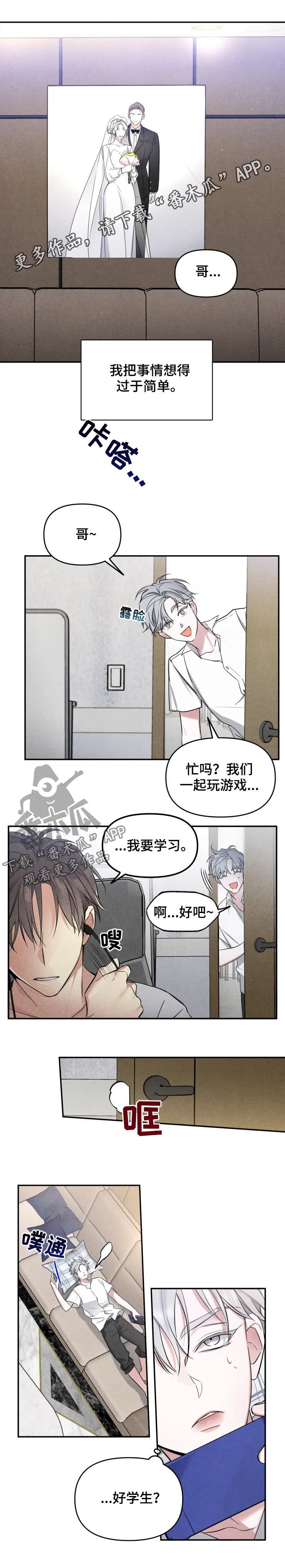 第34章：一点都没变0